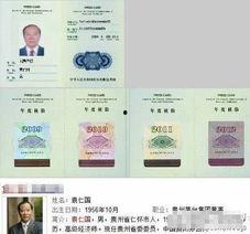 贵州爆料记者名单最新,揭秘幕后真相  第3张