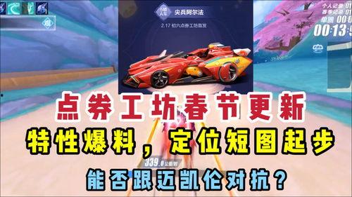 点券工坊最新a车爆料,神秘A车即将登场,性能与颜值并存! 第1张 点券工坊最新a车爆料,神秘A车即将登场,性能与颜值并存! 第1张