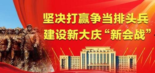 大庆新闻爆料给钱么,高额奖金等你来拿！  第3张