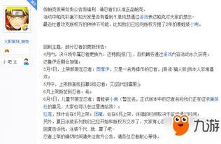 五月火影新忍者爆料视频,神秘角色亮相,技能与背景大揭秘! 第1张 五月火影新忍者爆料视频,神秘角色亮相,技能与背景大揭秘! 第1张
