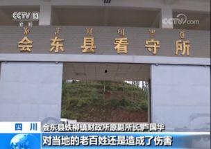 新闻爆料凉山最新,聚焦发展新篇章 第2张 新闻爆料凉山最新,聚焦发展新篇章 第2张